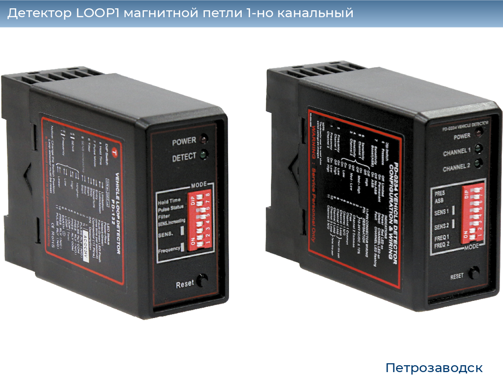 Детектор LOOP1 магнитной петли 1-но канальный, petrozavodsk.doorhan.ru