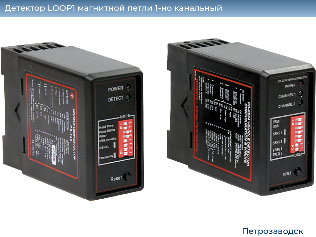Детектор LOOP1 магнитной петли 1-но канальный, petrozavodsk.doorhan.ru