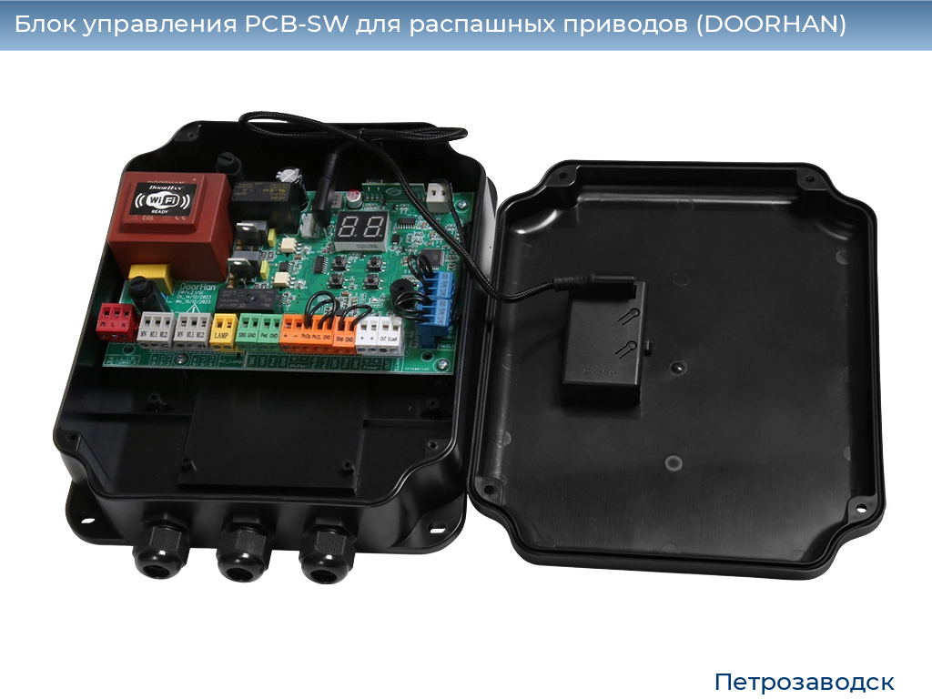 Блок управления PCB-SW для распашных приводов (DOORHAN), petrozavodsk.doorhan.ru
