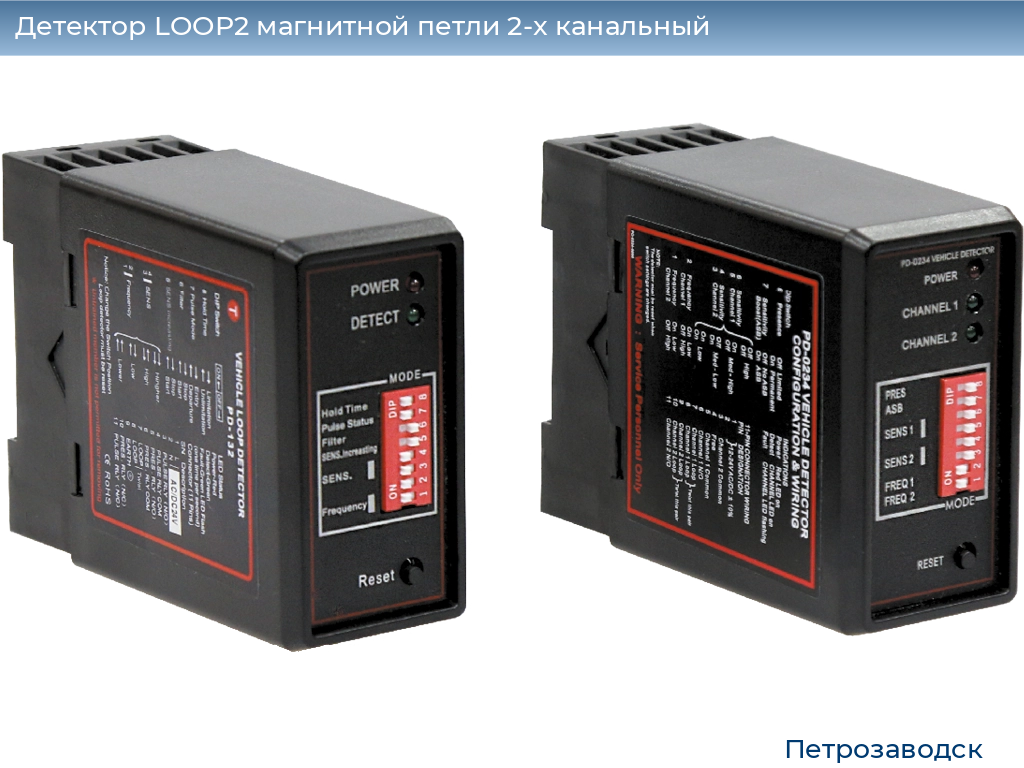 Детектор LOOP2 магнитной петли 2-x канальный, petrozavodsk.doorhan.ru