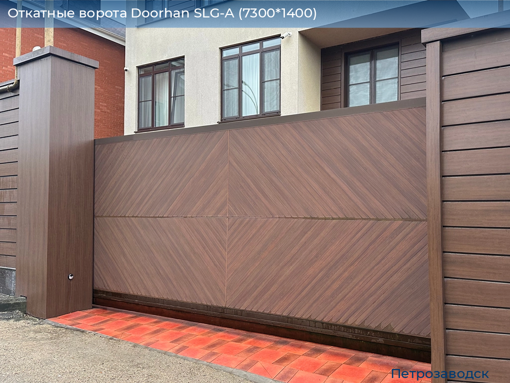 Откатные ворота Doorhan SLG-A (7300*1400), petrozavodsk.doorhan.ru