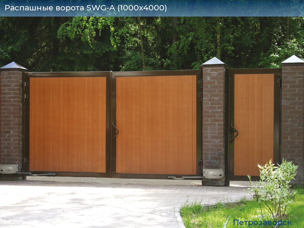 Распашные ворота SWG-A (1000х4000), petrozavodsk.doorhan.ru